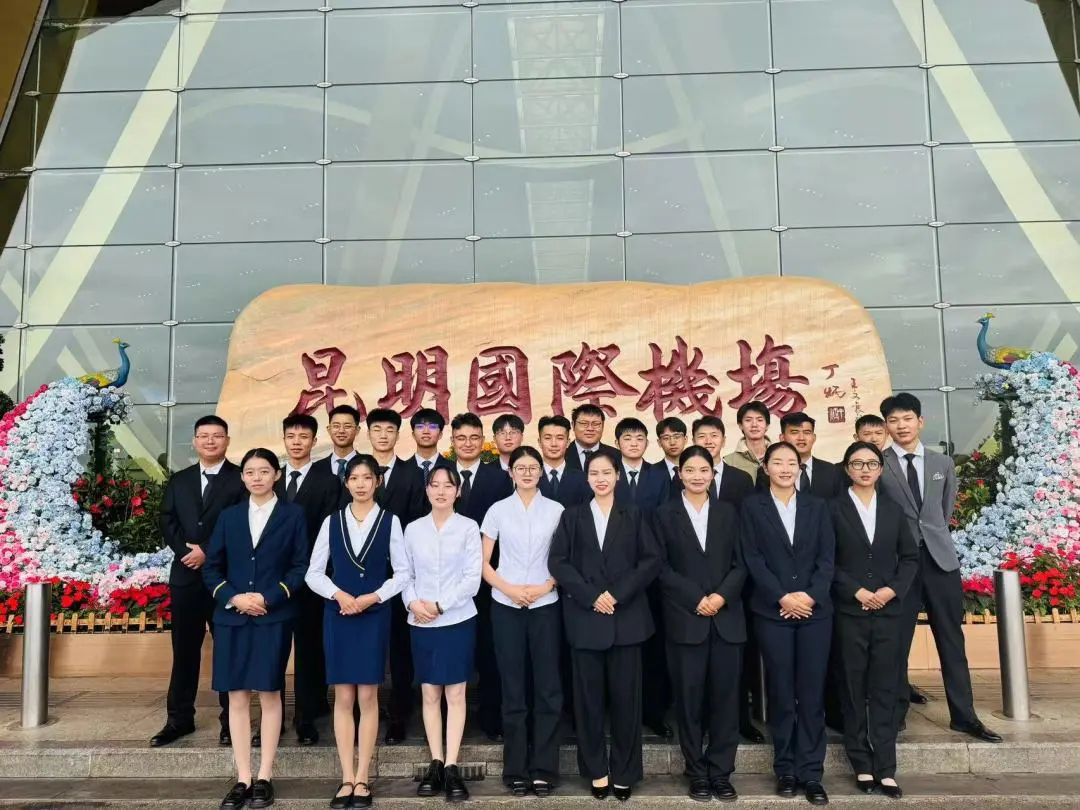 民航安全学院学生到昆明长水机场实习
